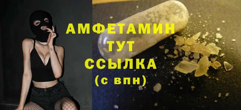 Amphetamine 98%  Комсомольск 