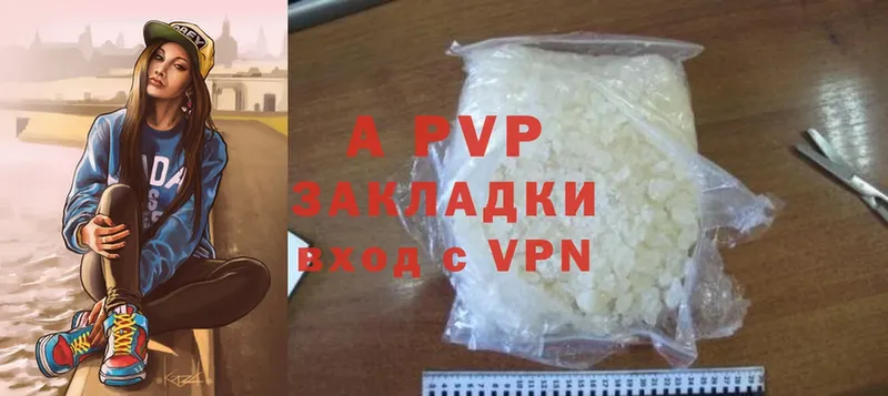 Alpha PVP мука  Комсомольск 