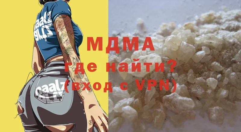 MDMA молли  Комсомольск 